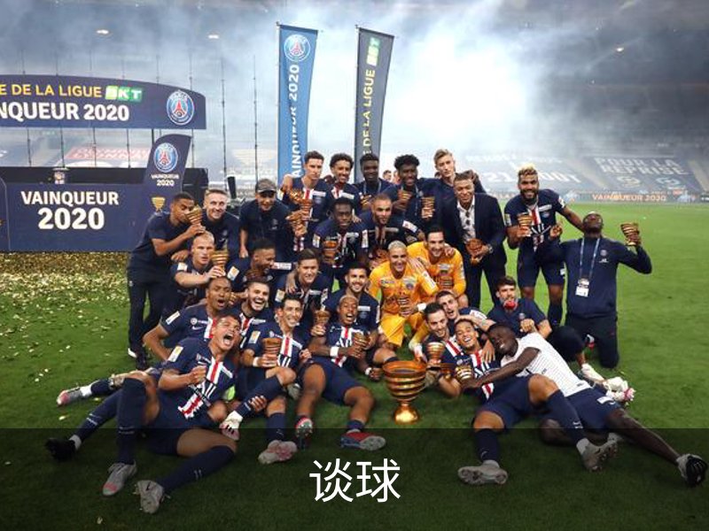 谈球吧 (中国)官方网站-TQBSPORTS